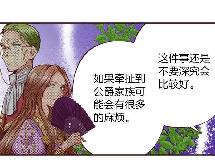 第55话 “预言少女”100