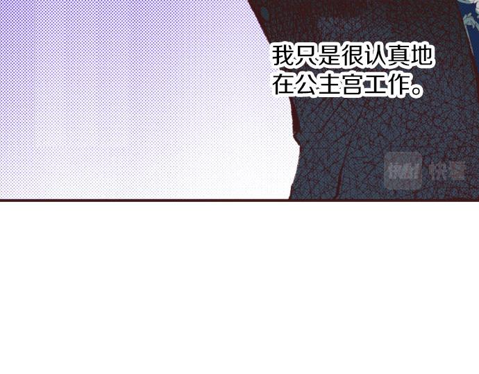 第28话 被表白了？！（一）126