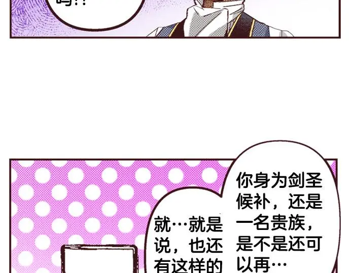 第50话 正式告白后的约会58