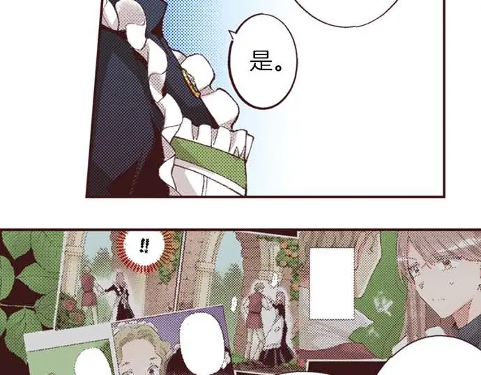 第53话 游戏剧情要开始了?!20