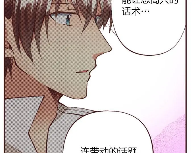 第51话 想要更加亲密35