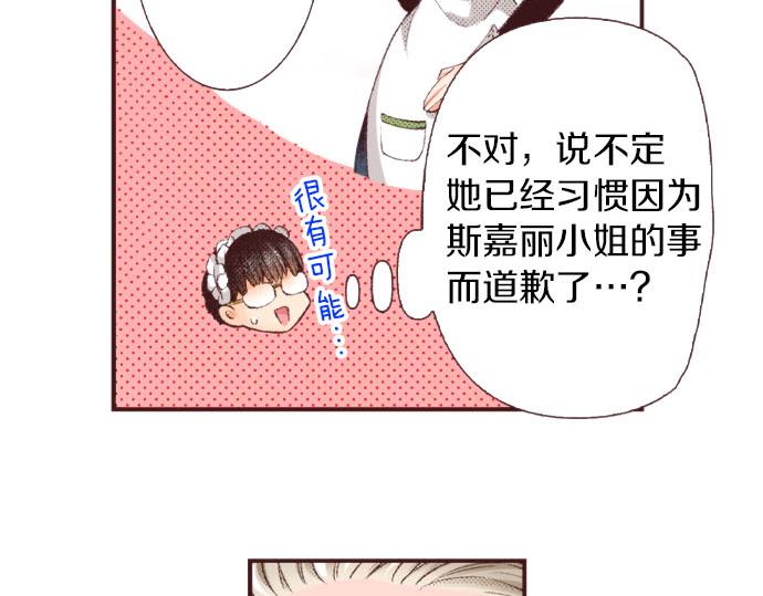 第24话  第一侍女91