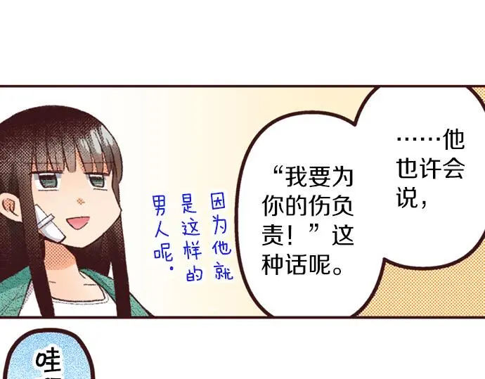 第49话 接受我吧4