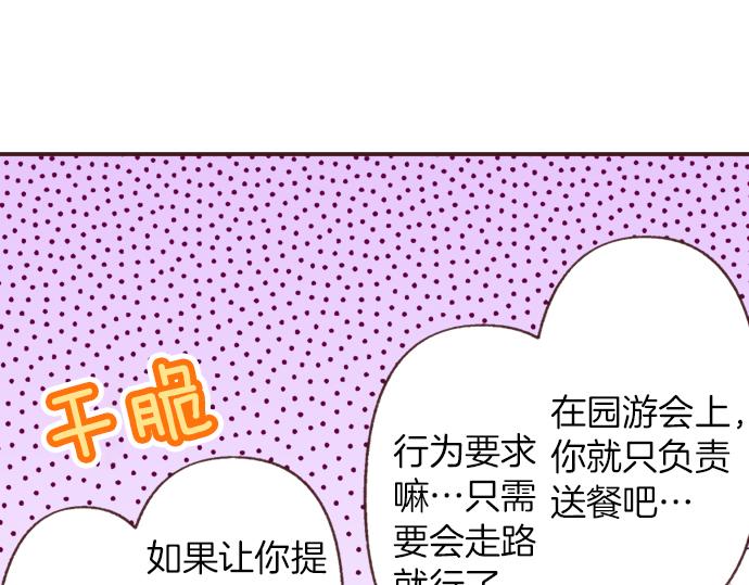 第32话  侍女教学现场79