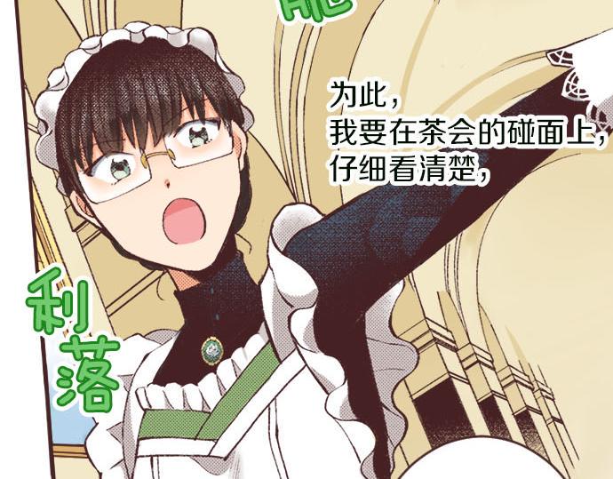 第4话 和好102