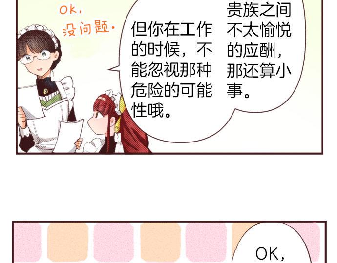 第28话 被表白了？！（一）17