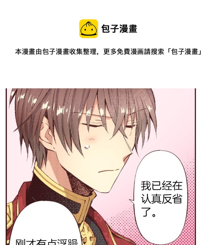 第29话 被表白了？！（二）28