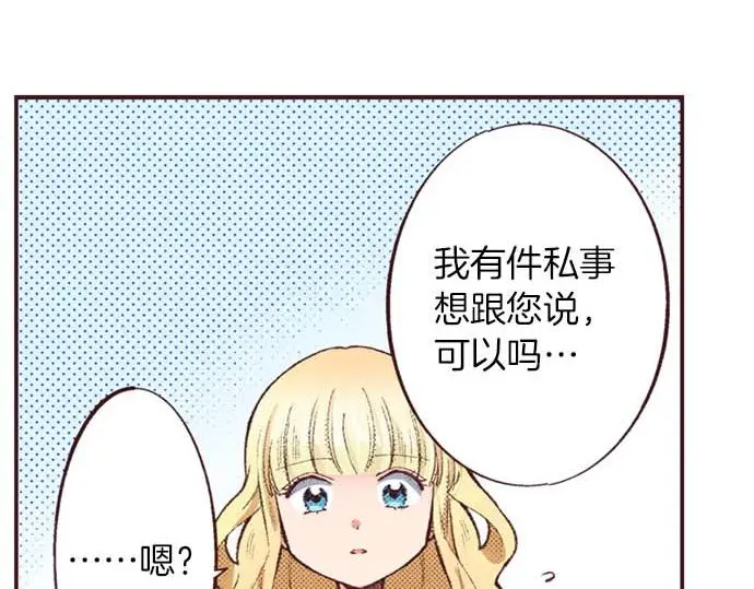 第52话 是我拖累了你的人生吗？45