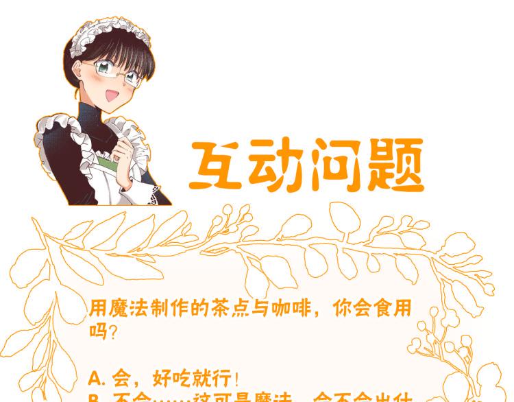 第3话 绝对不要那样！90