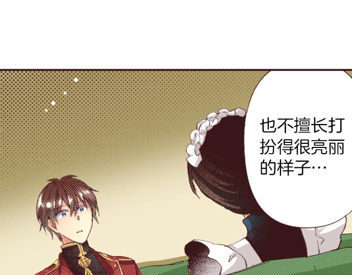 第36话 这样的我真的可以吗？45