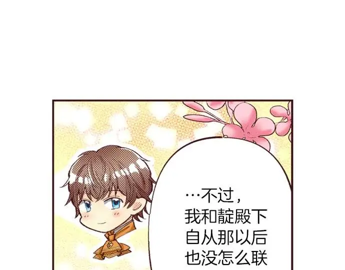 第52话 是我拖累了你的人生吗？41