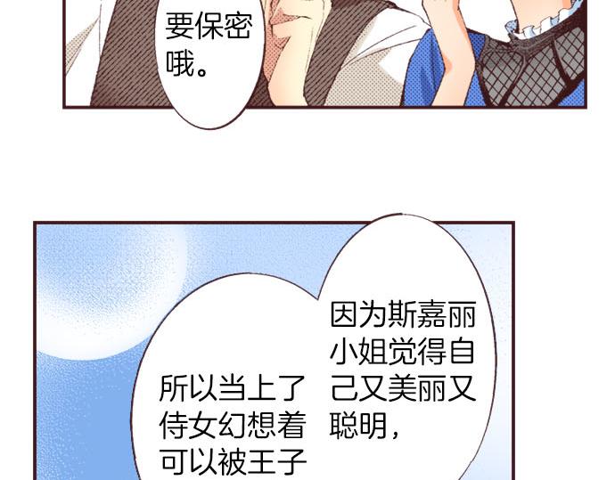 第23话 约会（三）141
