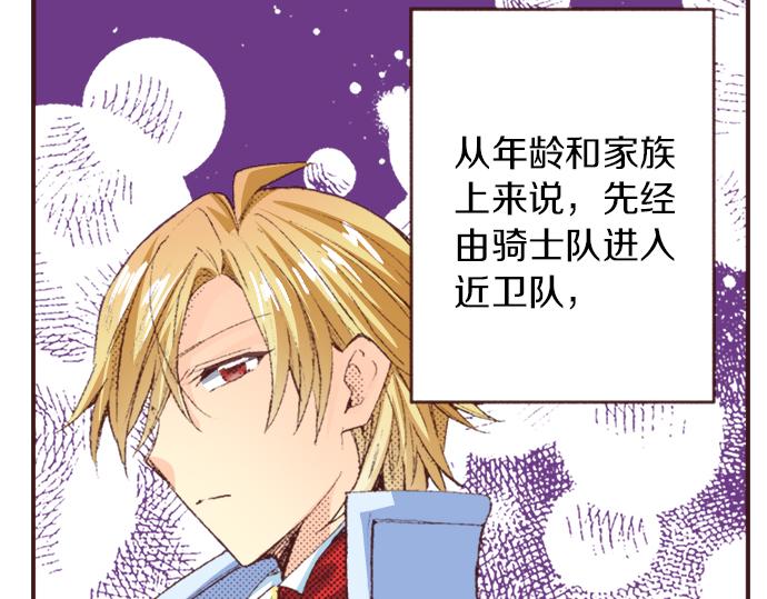 第37话  不可告人的“秘密”73