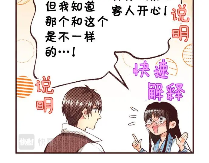 第51话 想要更加亲密37