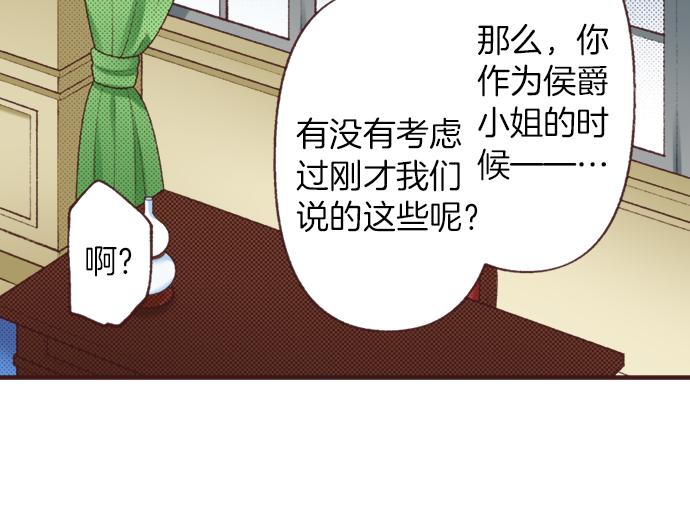 第32话  侍女教学现场49