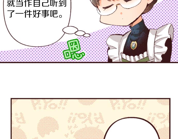 第37话  不可告人的“秘密”86