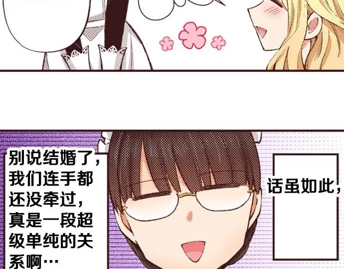 第52话 是我拖累了你的人生吗？66