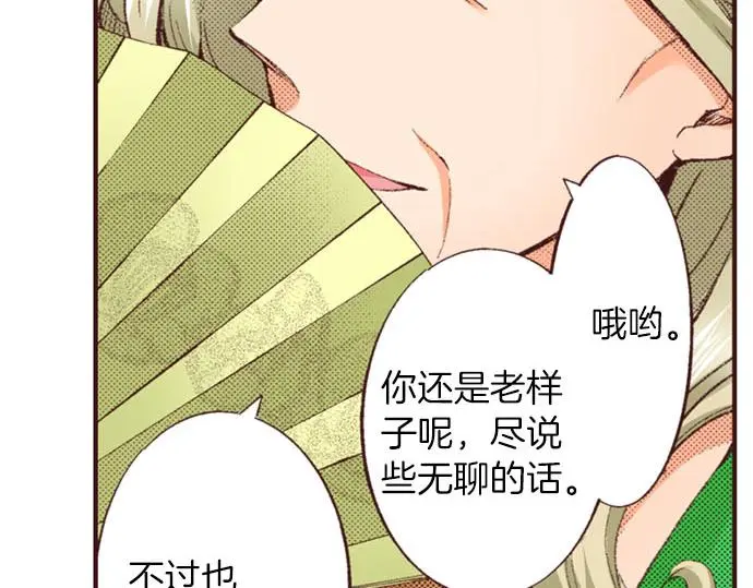 第43话 怪兽来袭26