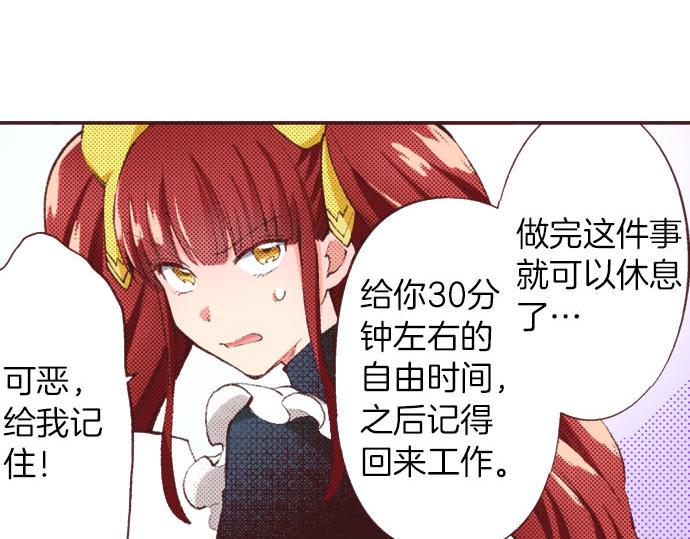 第28话 被表白了？！（一）32