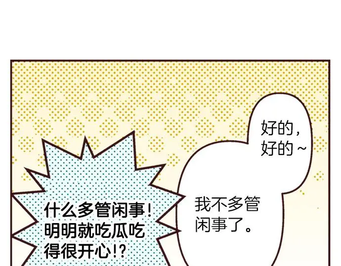 第47话 带薪休假？86