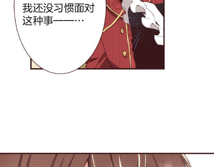 第28话 被表白了？！（一）137