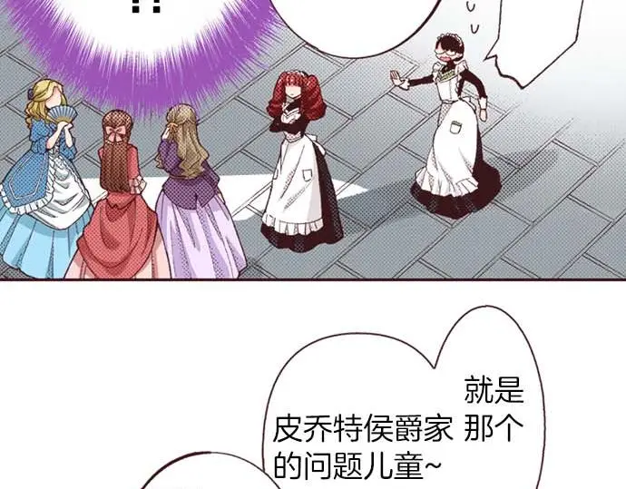第58话 白发少年的“拜访”84