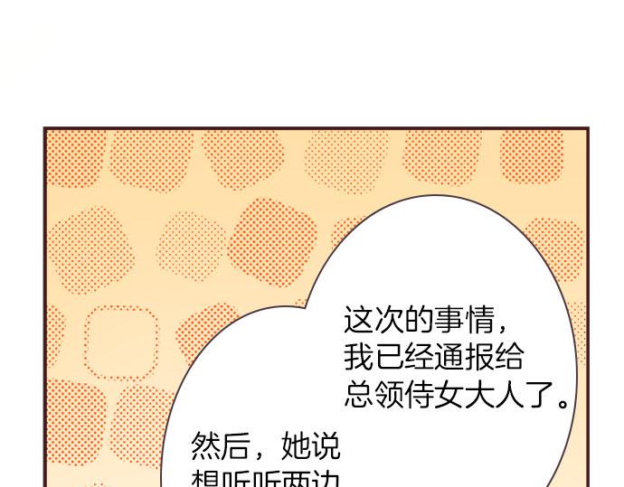 第24话  第一侍女97