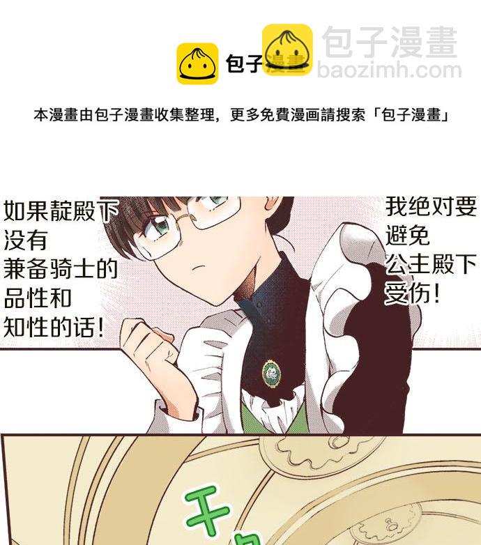 第4话 和好101