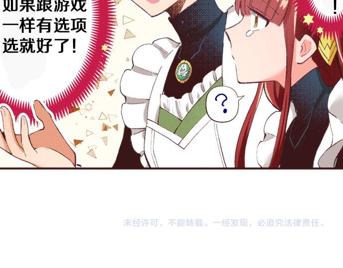 第29话 被表白了？！（二）139