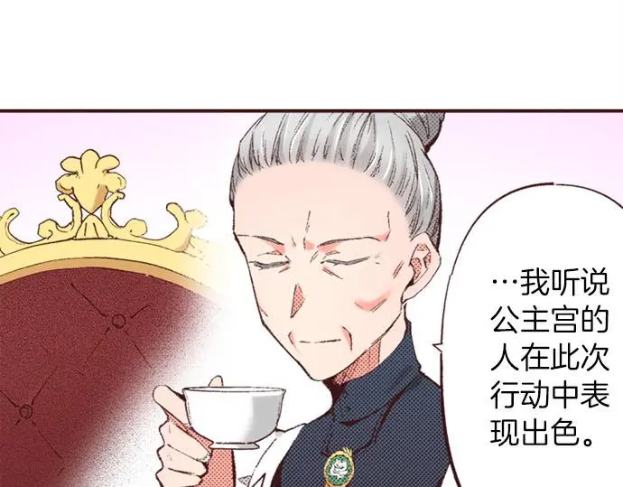 第47话 带薪休假？40