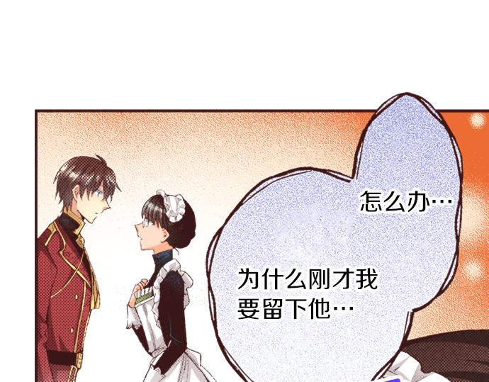 第36话 这样的我真的可以吗？12
