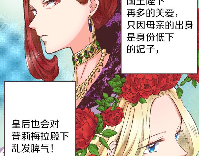 第3话 绝对不要那样！22