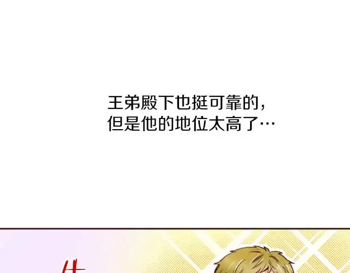第53话 游戏剧情要开始了?!100