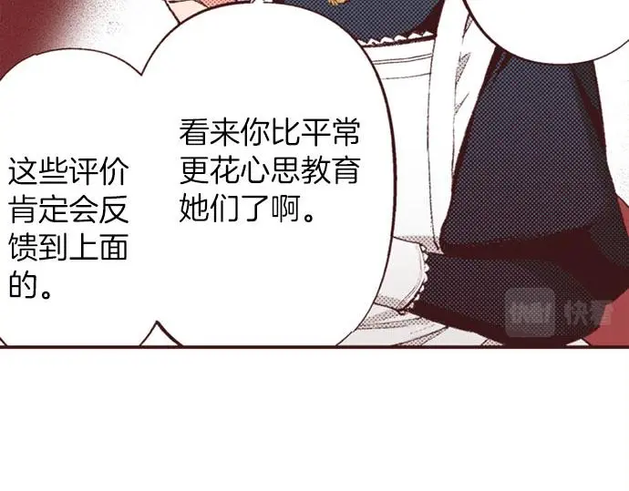 第47话 带薪休假？41