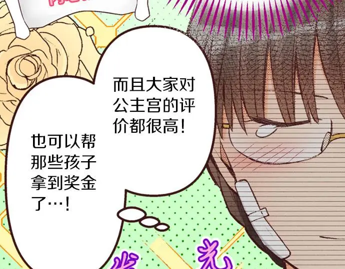 第47话 带薪休假？45