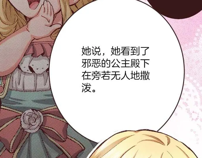 第55话 “预言少女”47