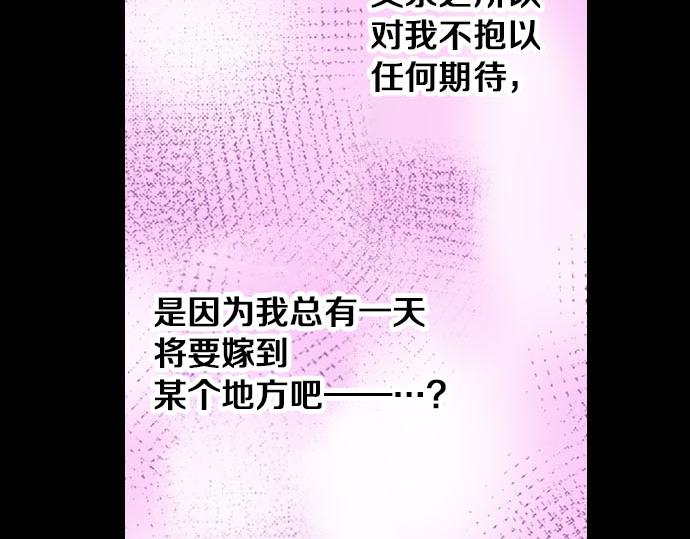 第3话 绝对不要那样！7