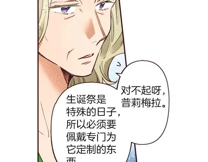 第57话 从小孩审美毕业66