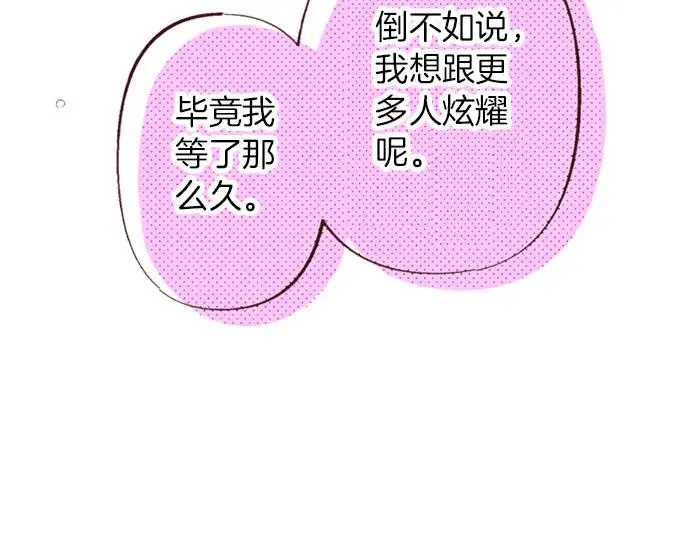第50话 正式告白后的约会109