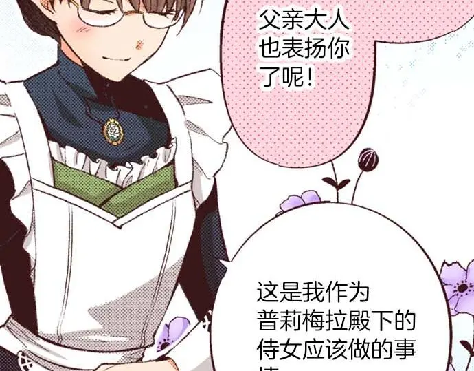 第52话 是我拖累了你的人生吗？70