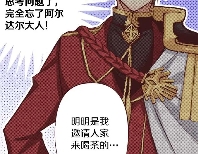 第55话 “预言少女”76