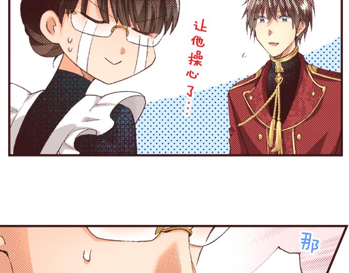 第36话 这样的我真的可以吗？23