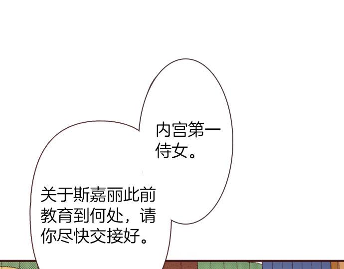 第25话 “问题儿童”54