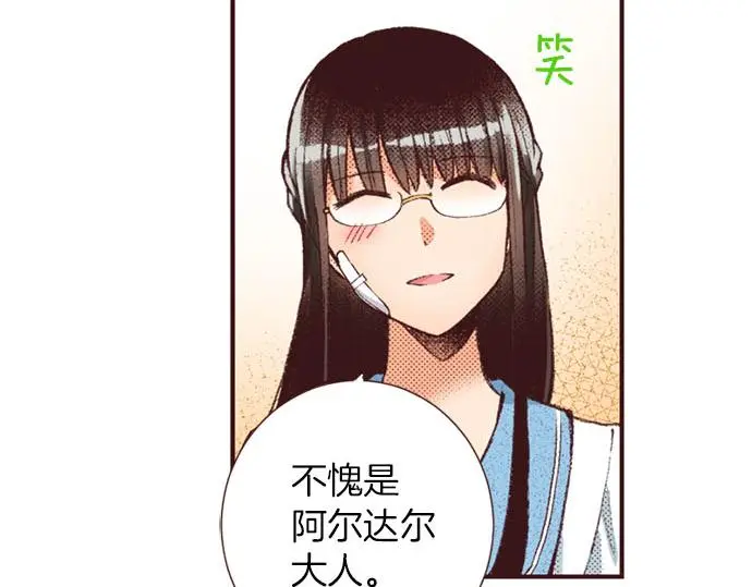 第50话 正式告白后的约会91