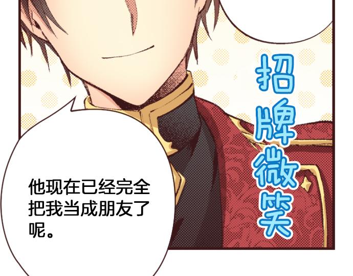 第35话 为什么是我？68