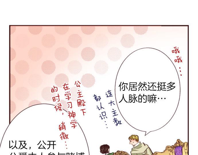 第8话 危机76