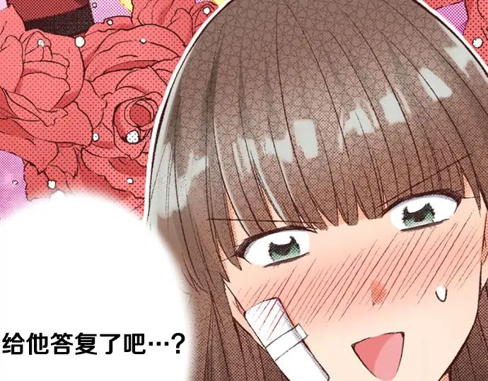 第45话 回复表白102
