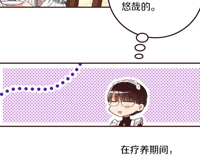 第52话 是我拖累了你的人生吗？6