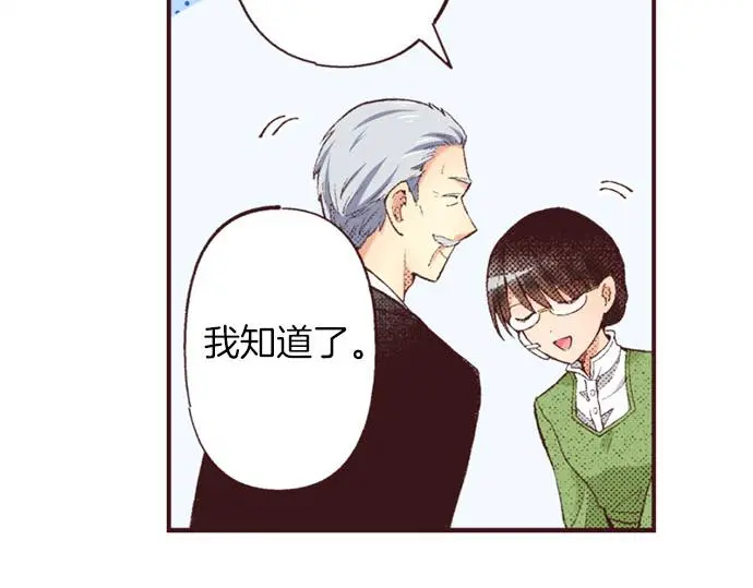 第47话 带薪休假？80