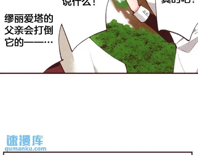 第41话 戴帽子67